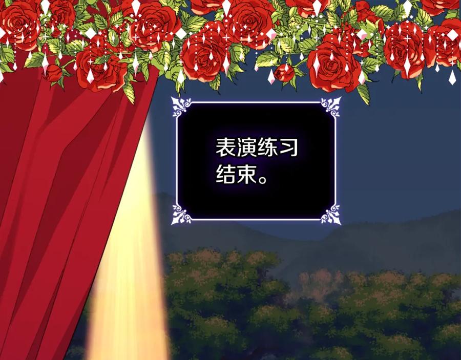 《与侯爵的50亿契约》第3话 重回过去 第98页