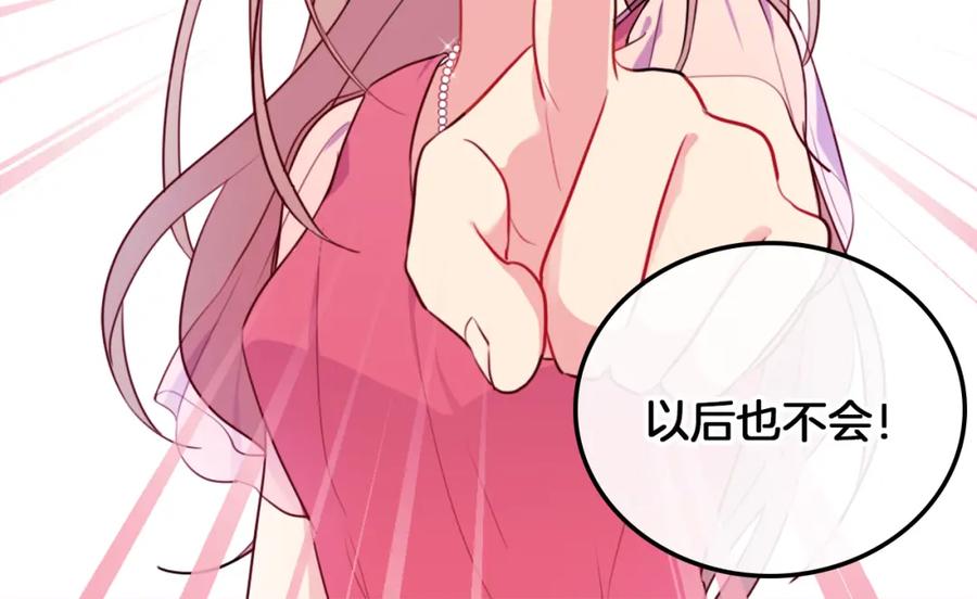 《与侯爵的50亿契约》第3话 重回过去 第65页