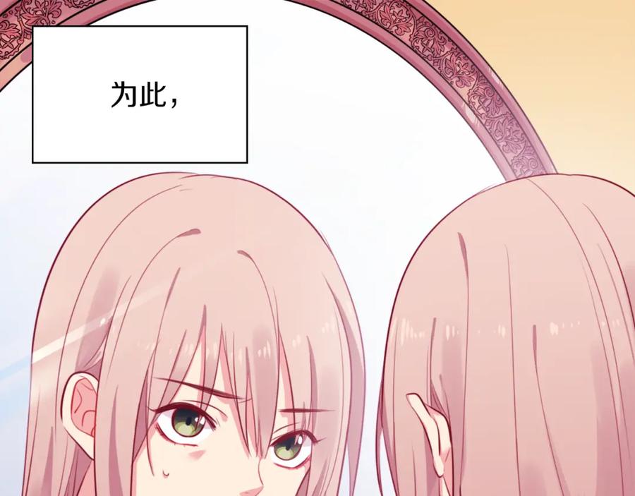 《与侯爵的50亿契约》第3话 重回过去 第30页