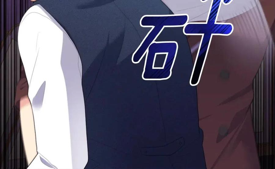 《与侯爵的50亿契约》第48话 侯爵家的贵宾 第98页