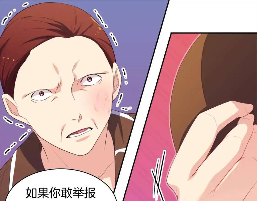 《与侯爵的50亿契约》第48话 侯爵家的贵宾 第103页