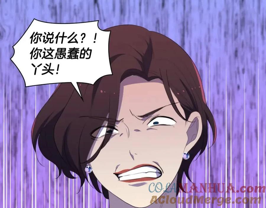 《与侯爵的50亿契约》第48话 侯爵家的贵宾 第17页
