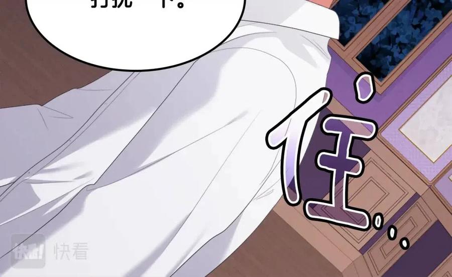 《与侯爵的50亿契约》第48话 侯爵家的贵宾 第78页