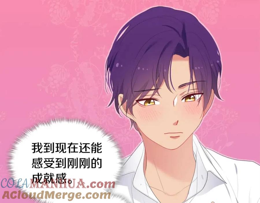 《与侯爵的50亿契约》第48话 侯爵家的贵宾 第9页