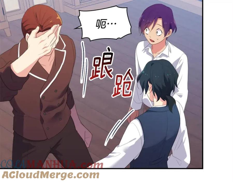 《与侯爵的50亿契约》第48话 侯爵家的贵宾 第93页