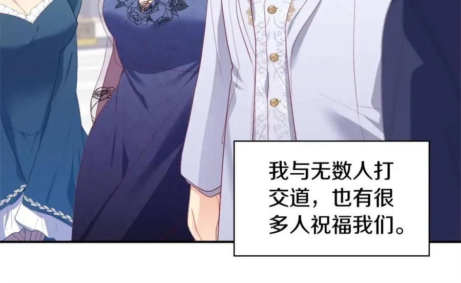 《与侯爵的50亿契约》第48话 侯爵家的贵宾 第30页