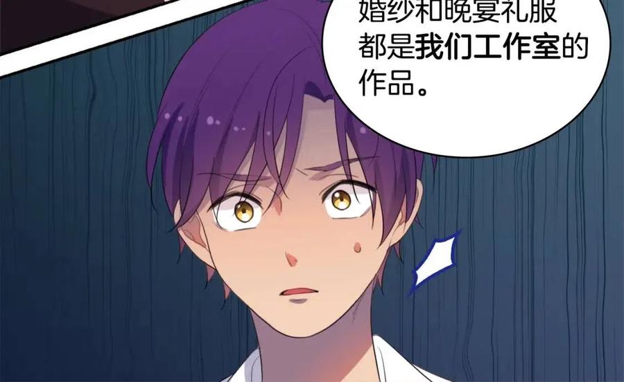 《与侯爵的50亿契约》第48话 侯爵家的贵宾 第66页