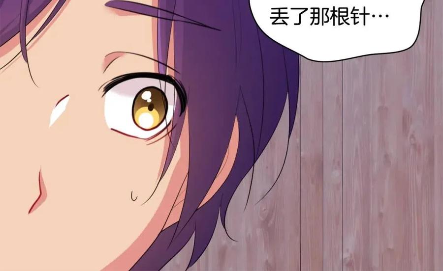 《与侯爵的50亿契约》第48话 侯爵家的贵宾 第14页