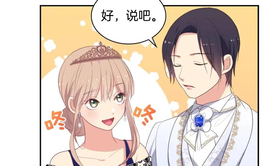 《与侯爵的50亿契约》第48话 侯爵家的贵宾 第40页