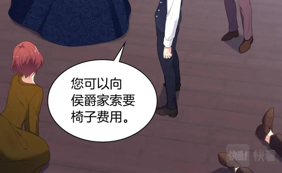 《与侯爵的50亿契约》第48话 侯爵家的贵宾 第114页