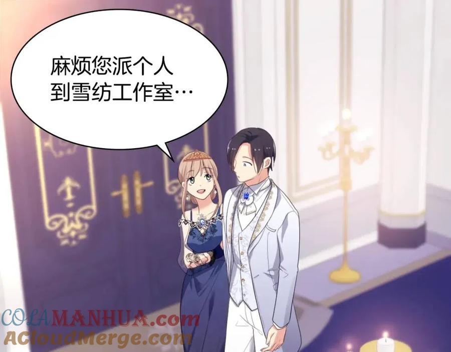 《与侯爵的50亿契约》第48话 侯爵家的贵宾 第41页