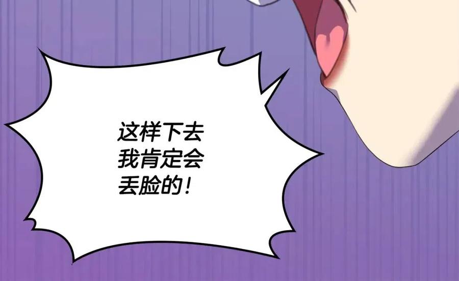《与侯爵的50亿契约》第48话 侯爵家的贵宾 第22页