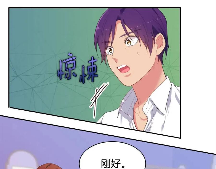 《与侯爵的50亿契约》第48话 侯爵家的贵宾 第63页