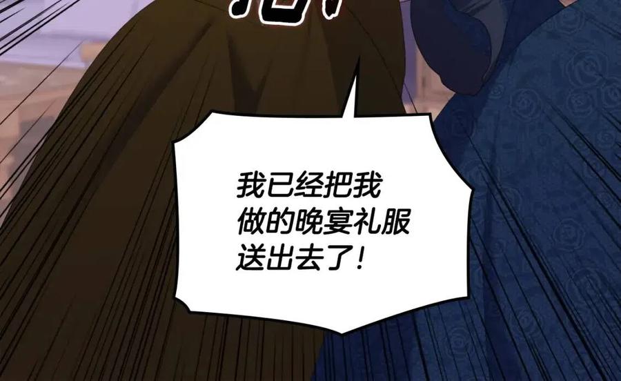 《与侯爵的50亿契约》第48话 侯爵家的贵宾 第20页