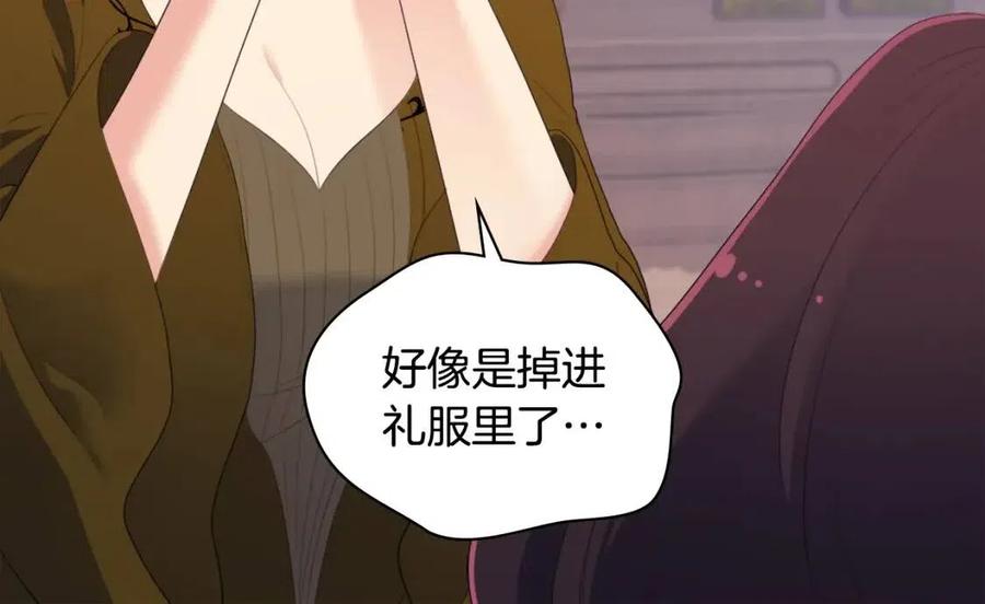 《与侯爵的50亿契约》第48话 侯爵家的贵宾 第16页