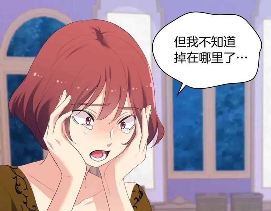 《与侯爵的50亿契约》第48话 侯爵家的贵宾 第15页