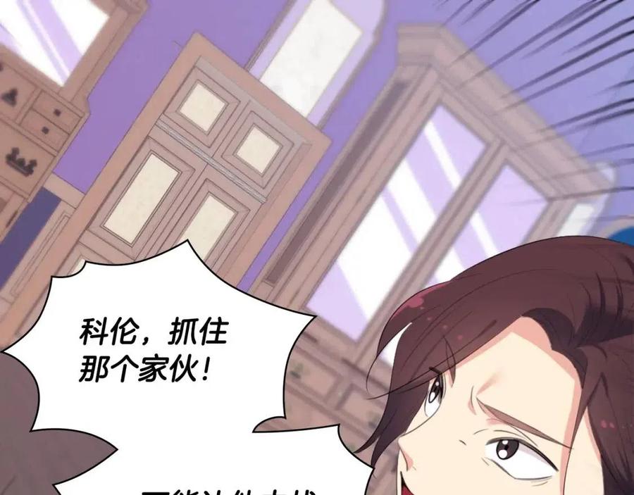 《与侯爵的50亿契约》第48话 侯爵家的贵宾 第59页