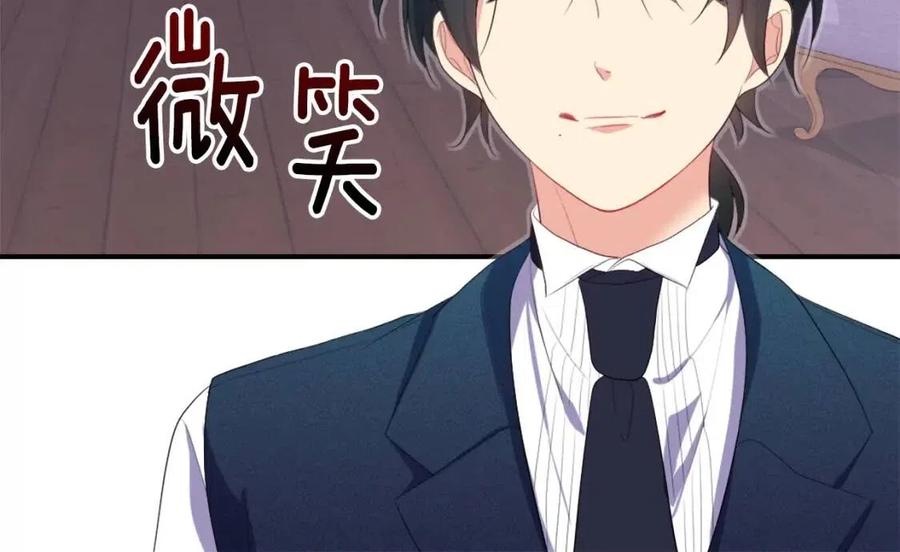 《与侯爵的50亿契约》第48话 侯爵家的贵宾 第80页