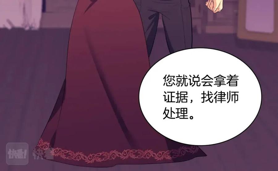 《与侯爵的50亿契约》第48话 侯爵家的贵宾 第46页