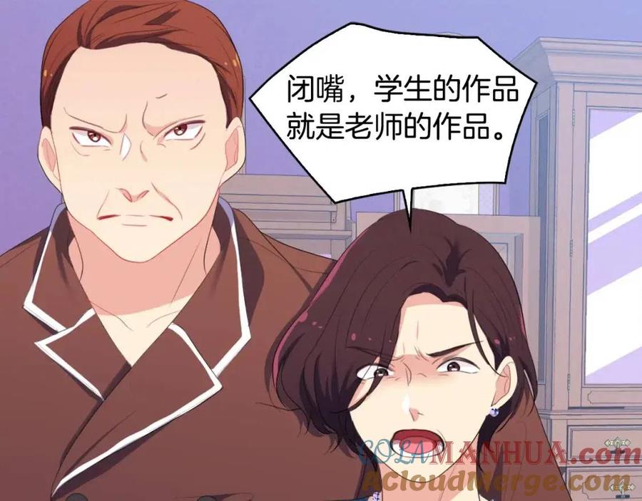 《与侯爵的50亿契约》第48话 侯爵家的贵宾 第69页