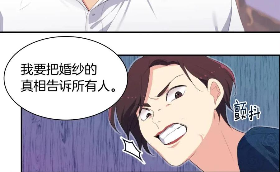 《与侯爵的50亿契约》第48话 侯爵家的贵宾 第58页