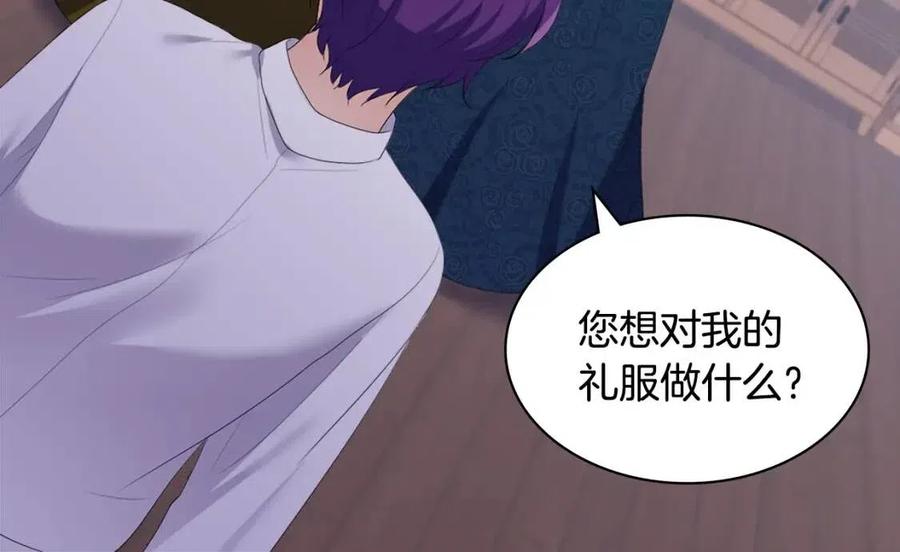 《与侯爵的50亿契约》第48话 侯爵家的贵宾 第56页