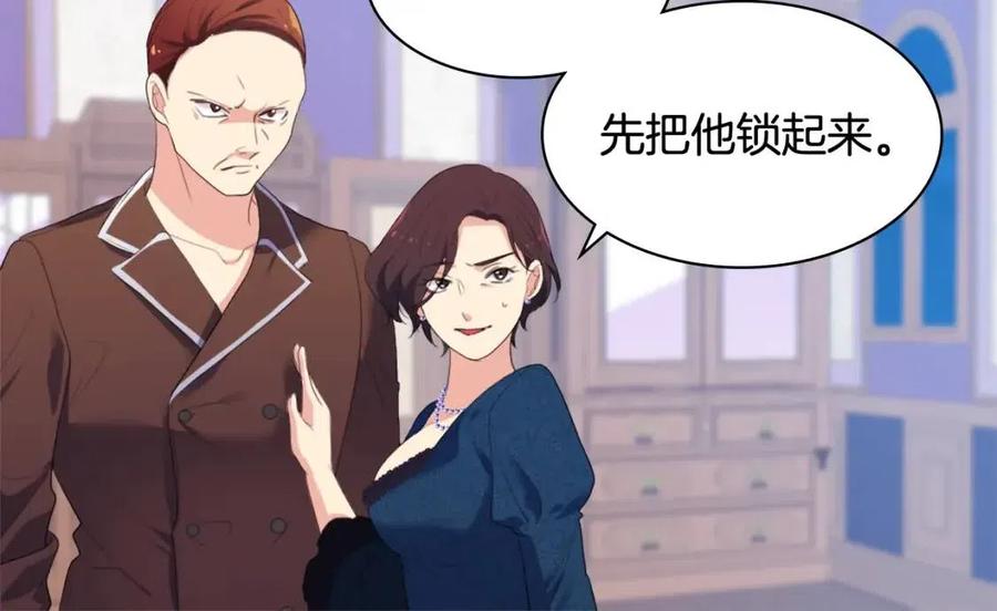 《与侯爵的50亿契约》第48话 侯爵家的贵宾 第64页