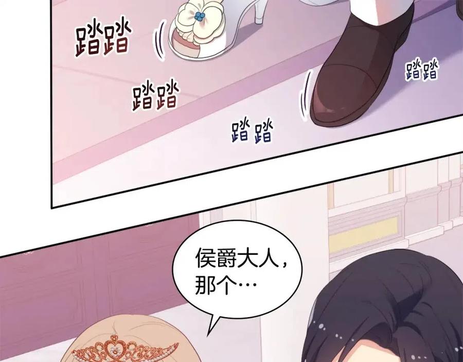 《与侯爵的50亿契约》第48话 侯爵家的贵宾 第31页