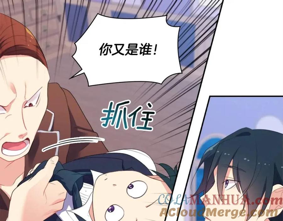 《与侯爵的50亿契约》第48话 侯爵家的贵宾 第85页