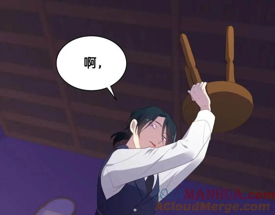 《与侯爵的50亿契约》第48话 侯爵家的贵宾 第101页