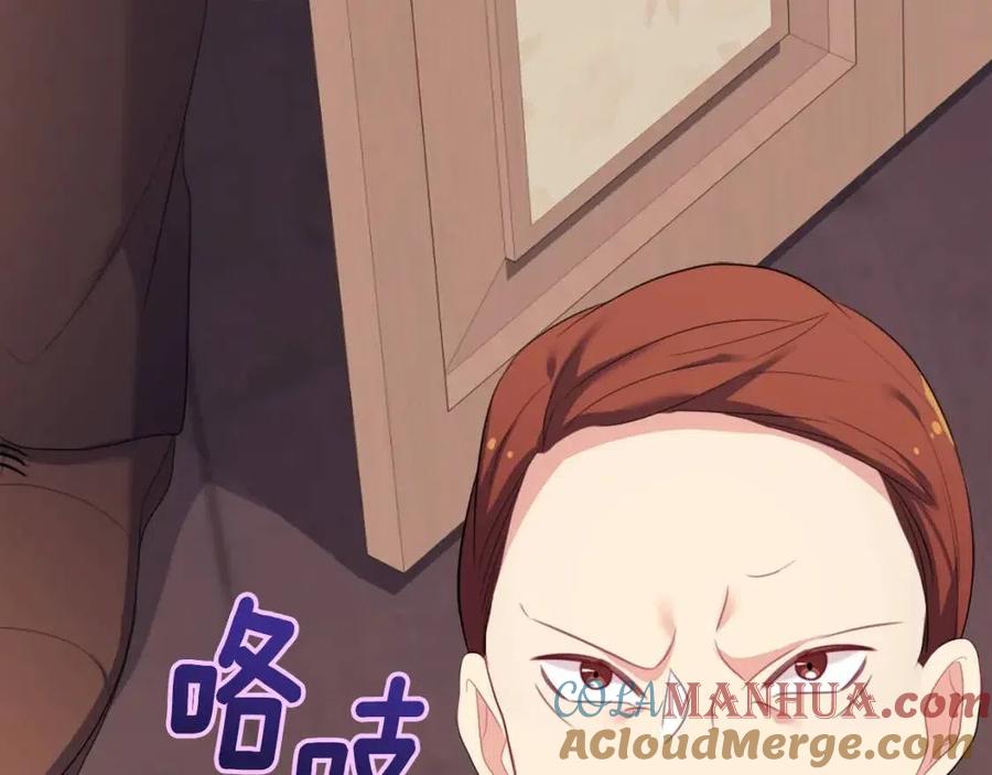《与侯爵的50亿契约》第48话 侯爵家的贵宾 第61页