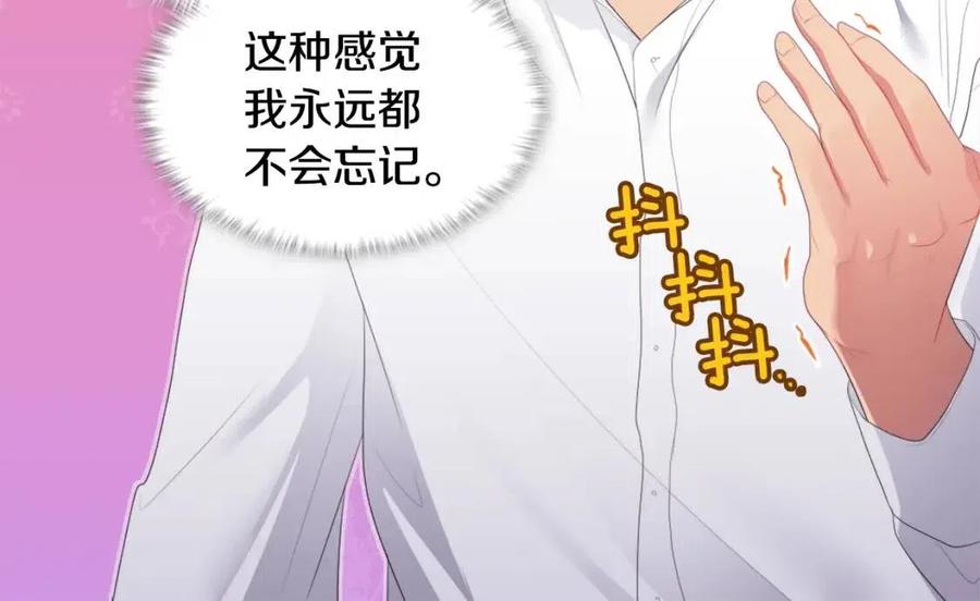 《与侯爵的50亿契约》第48话 侯爵家的贵宾 第10页