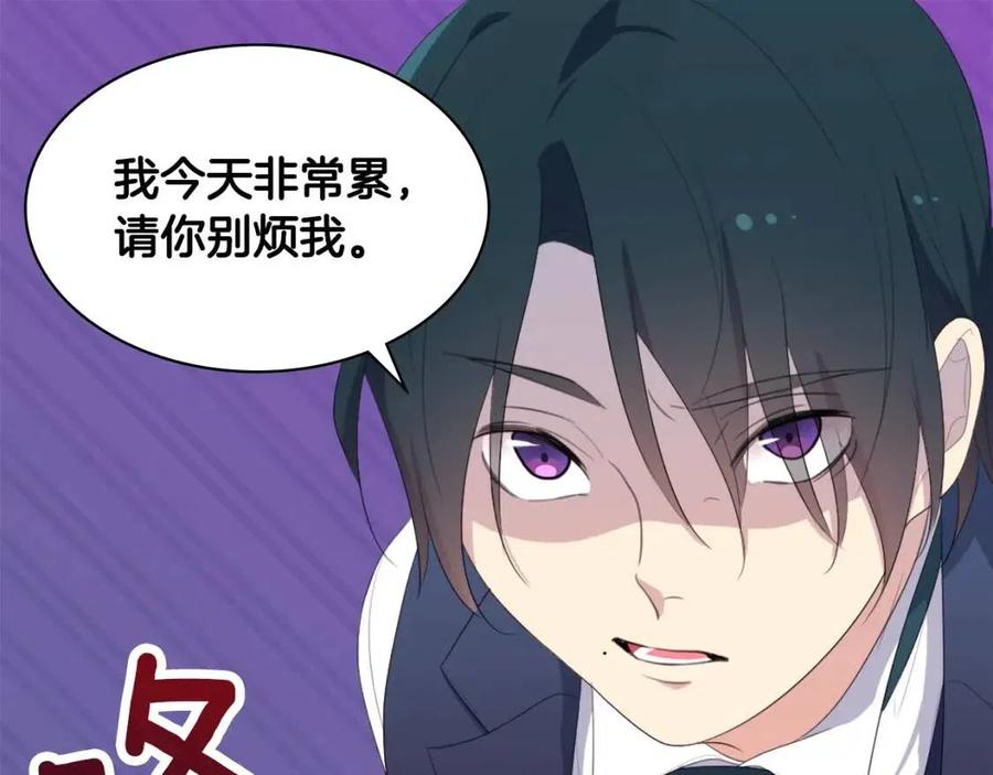 《与侯爵的50亿契约》第48话 侯爵家的贵宾 第95页