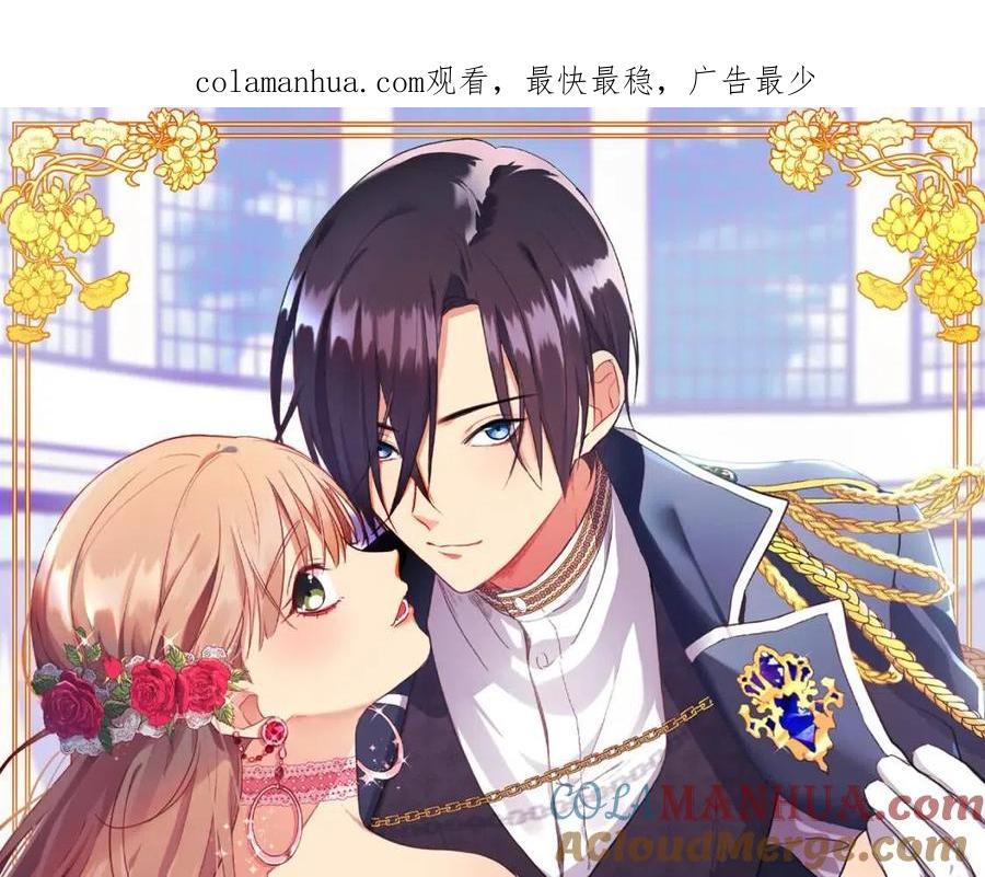 《与侯爵的50亿契约》第48话 侯爵家的贵宾 第1页