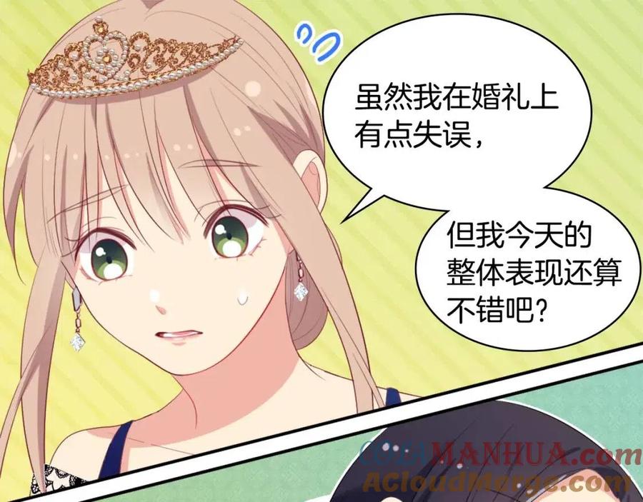 《与侯爵的50亿契约》第48话 侯爵家的贵宾 第33页