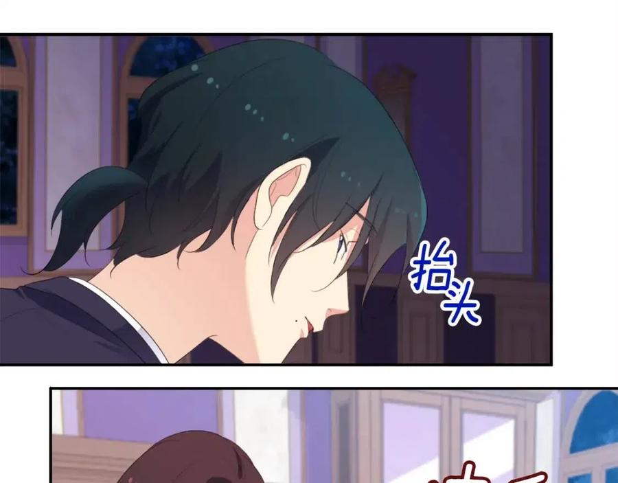 《与侯爵的50亿契约》第48话 侯爵家的贵宾 第111页