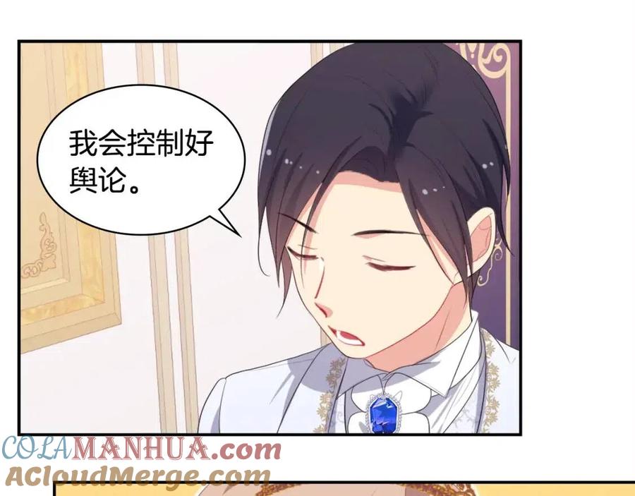 《与侯爵的50亿契约》第48话 侯爵家的贵宾 第49页