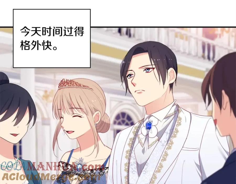 《与侯爵的50亿契约》第48话 侯爵家的贵宾 第29页