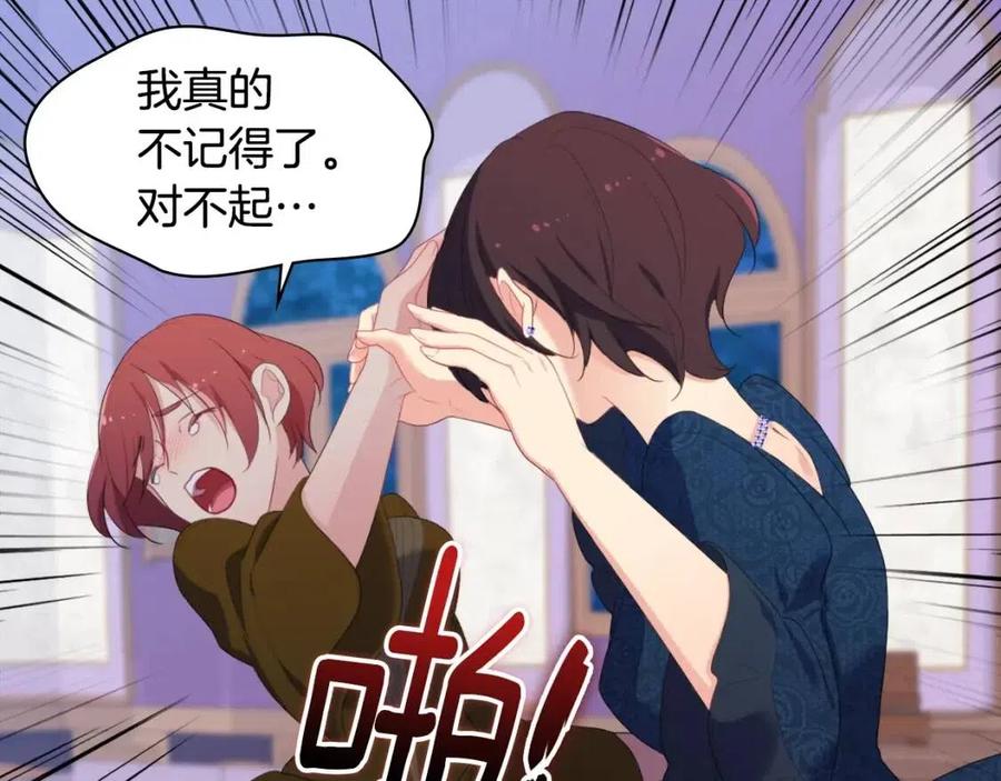 《与侯爵的50亿契约》第48话 侯爵家的贵宾 第19页