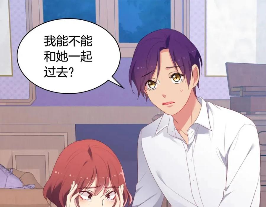 《与侯爵的50亿契约》第48话 侯爵家的贵宾 第119页