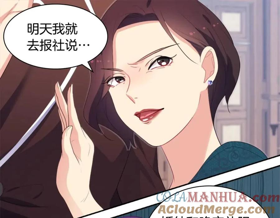 《与侯爵的50亿契约》第48话 侯爵家的贵宾 第65页