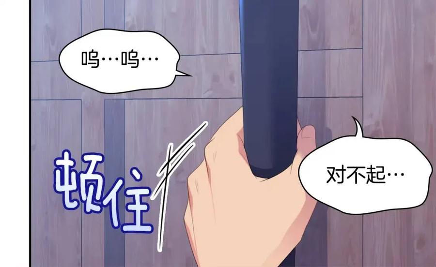 《与侯爵的50亿契约》第48话 侯爵家的贵宾 第12页