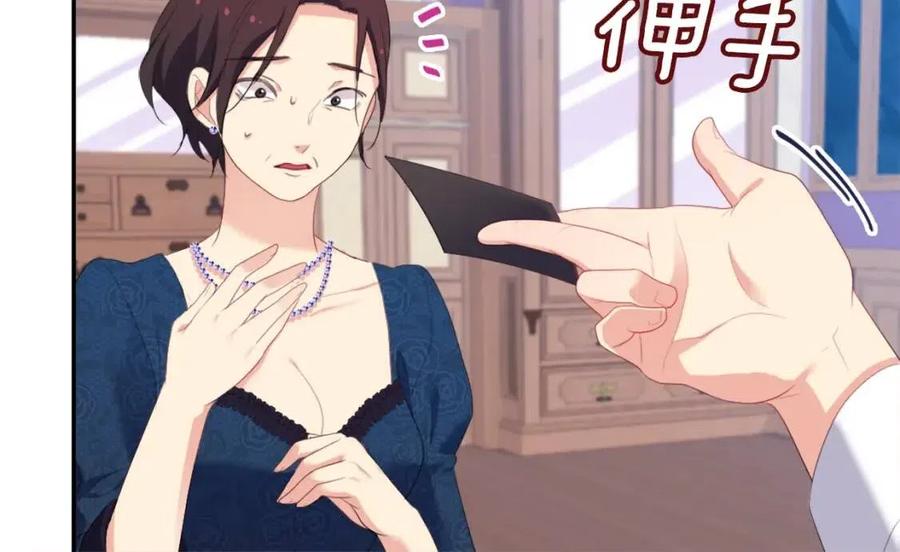 《与侯爵的50亿契约》第48话 侯爵家的贵宾 第112页