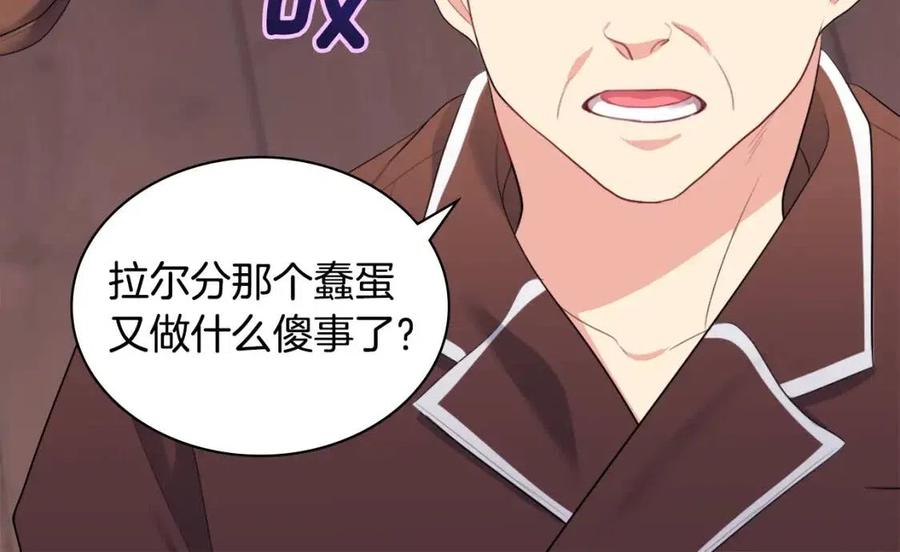 《与侯爵的50亿契约》第48话 侯爵家的贵宾 第62页
