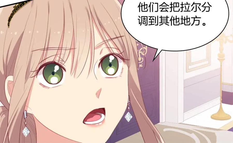 《与侯爵的50亿契约》第48话 侯爵家的贵宾 第44页