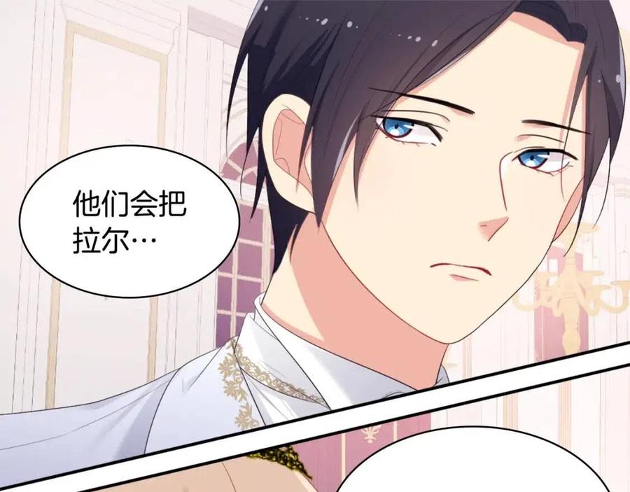《与侯爵的50亿契约》第48话 侯爵家的贵宾 第43页