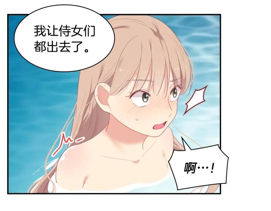 《与侯爵的50亿契约》第49话 心动的夜晚 第63页