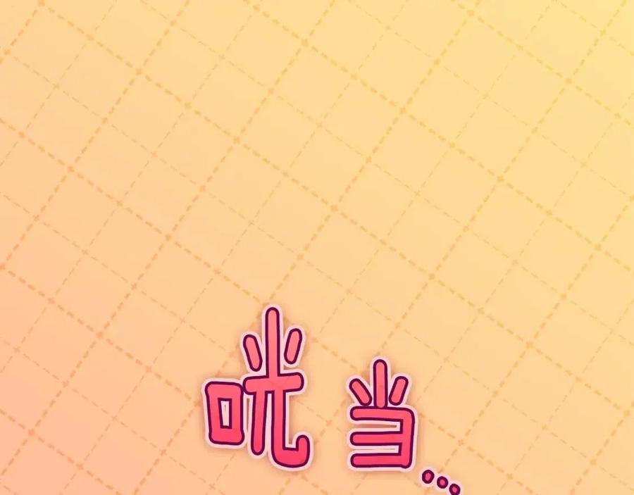 《与侯爵的50亿契约》第49话 心动的夜晚 第107页