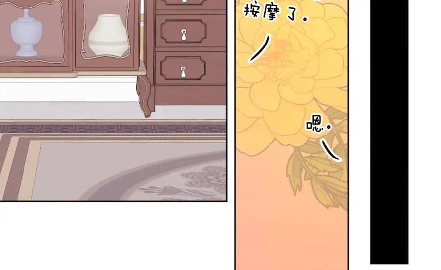 《与侯爵的50亿契约》第49话 心动的夜晚 第34页