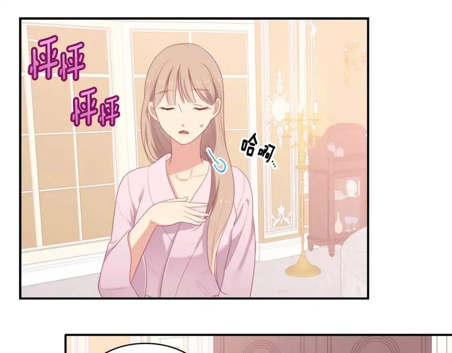 《与侯爵的50亿契约》第49话 心动的夜晚 第103页